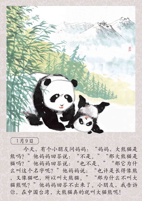 熊猫家族作者推荐的书籍(熊猫家族)