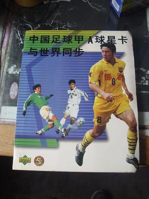 中国足球主要是没有球星(中国足球有没有国家队)