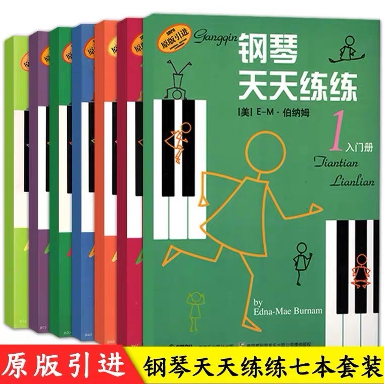 托班钢琴推荐书籍(小班钢琴曲)