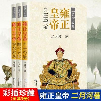 历史皇帝的书籍推荐(历史著作推荐书单)