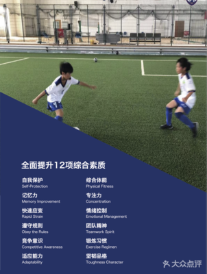 足球青训训练书籍推荐(足球青训需要具备哪些条件)