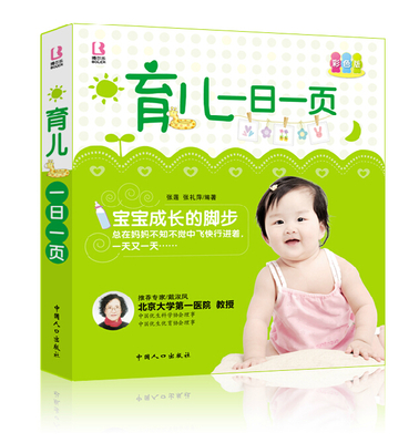 关于宝宝的护理书籍推荐(关于婴儿护理的书)