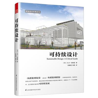 建筑技术设计书籍推荐(最完整的建筑技术书籍)