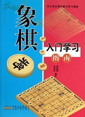 江湖象棋推荐书籍下载(江湖象棋残局视频2020)