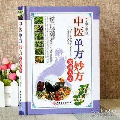 中医书籍推荐女生治愈(适合女人看的中医书)