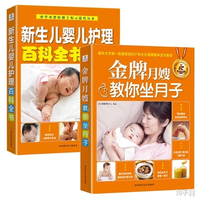 婴儿护理书籍推荐书(婴儿护理百科全书书籍)