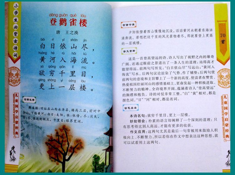 诗歌双语启蒙书籍推荐(诗歌适合中文和英文双语朗诵)