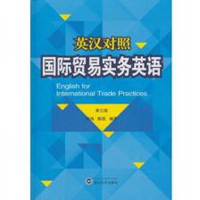 进口贸易实务推荐书籍(国际贸易实务进出口)
