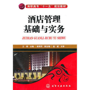 忻州酒店管理书籍推荐提升(酒店管理最畅销的书籍)