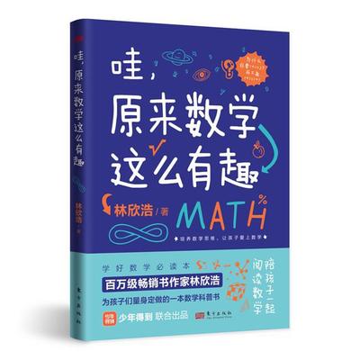 数学的逻辑书籍推荐(数学的逻辑书籍推荐一本)