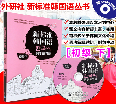 免费学韩语入门书籍推荐(学韩语的书哪个比较好)