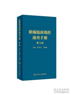 西医药学书籍推荐(西药学书籍大全)