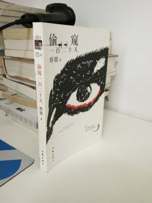 推荐中国作者写的书籍(中国作家写的好书)