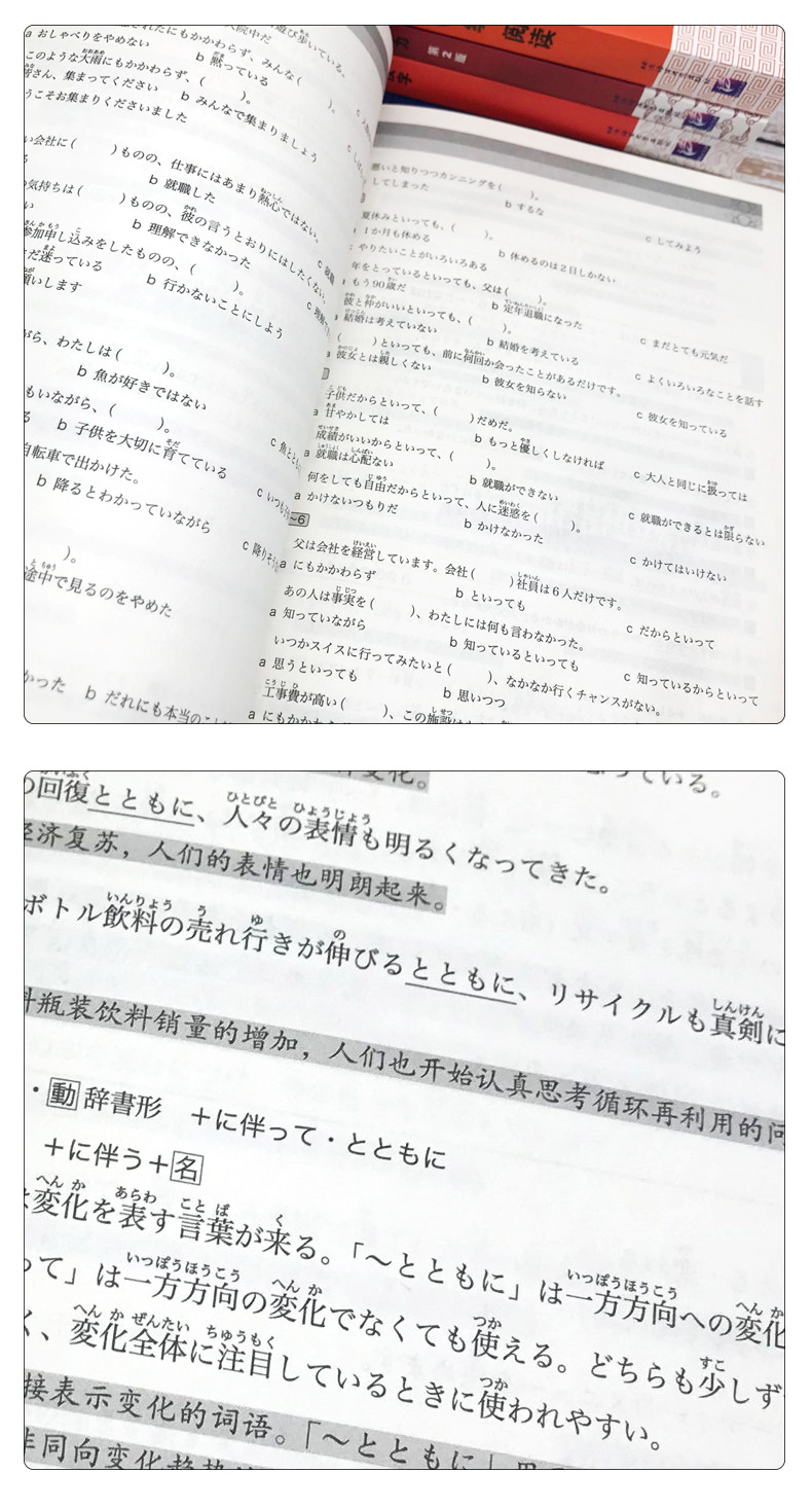 日语听力连读技巧书籍推荐(日语听力训练)