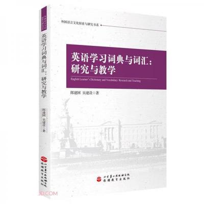 日语语言教学书籍推荐(日语语言教学书籍推荐)