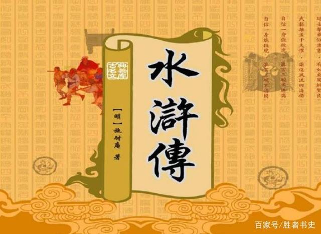 水浒传600书籍推荐(推荐书籍水浒传600字)