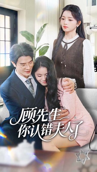 顾先生你认错夫人了（50集）李彬航＆刘苗苗 高清完整版